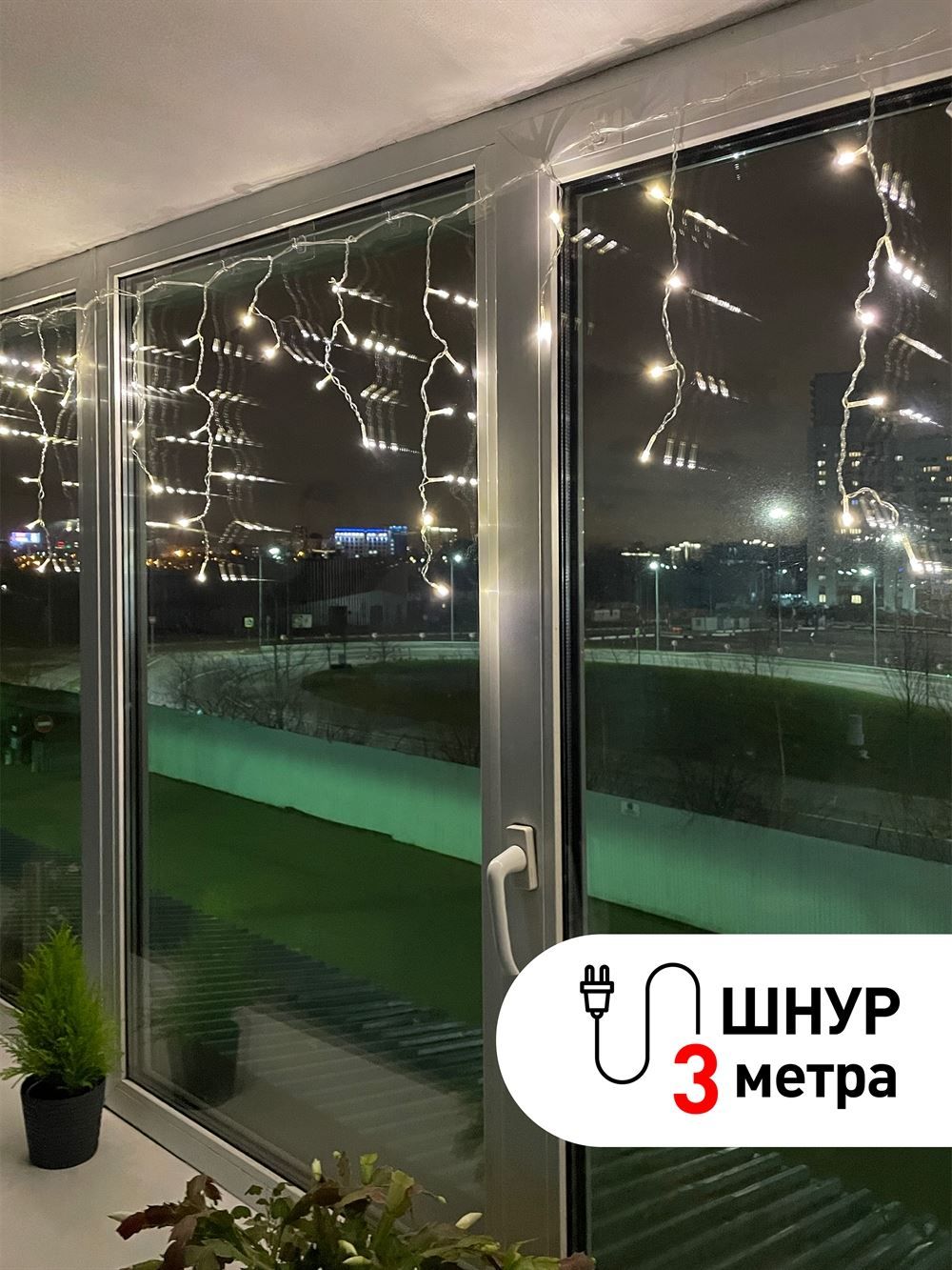ЭРА ENIB-01B  Гирлянда LED Бахрома 1,8 м*0,5 теплый свет 8 режимов 220V, IP20 (100/800)
