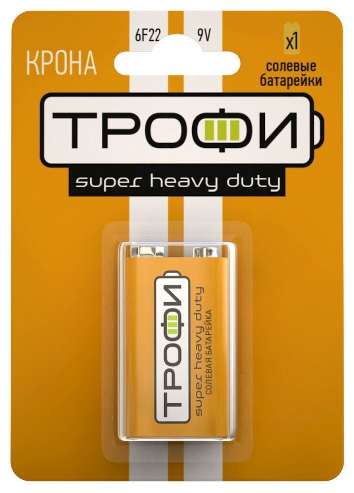 Трофи SUPER HEAVY DUTY 6F22-1BL [9VHZ-1] батарейка солевая (1 / 12 / 96)