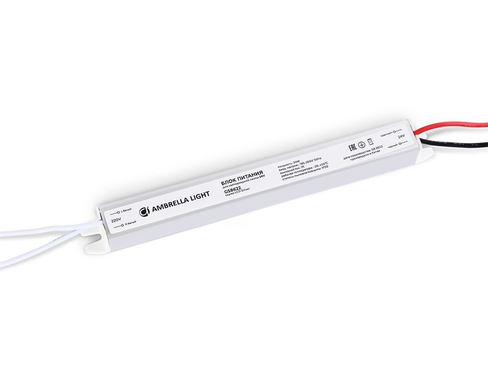 Ambrella Блок питания ультратонкий для светодиодной ленты 24V 24W 1A IP20 185-260V 172*18*18 GS8622
