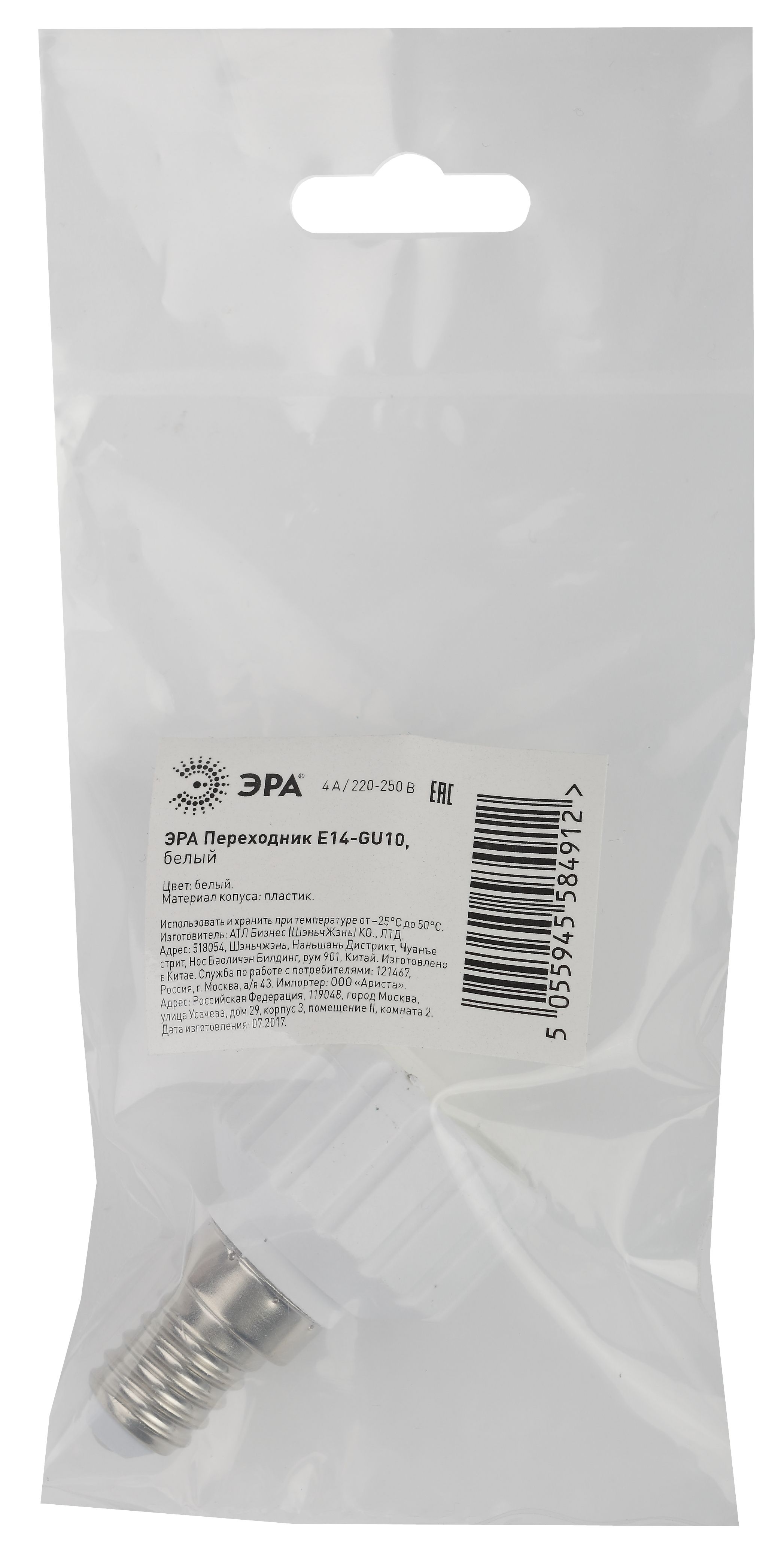 эра kl35 wh. патрон с подвесом эра е27, пластиковый, черный, 60/720 б0048039. переходник эра e14-gu10, белый. бел эра. лампа на струбцине эра n-121-e27-40w-bk.