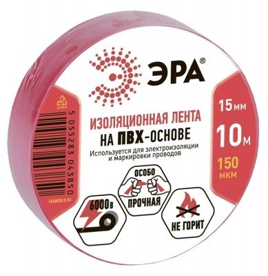 Эра ПВХ-изолента 15мм*10м красная
