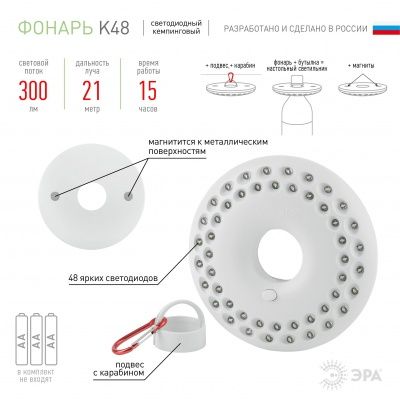 ЭРА Фонарь K48 Кемпинг NEW 48xLED, 3xAA, карабин, бл (20/600)
