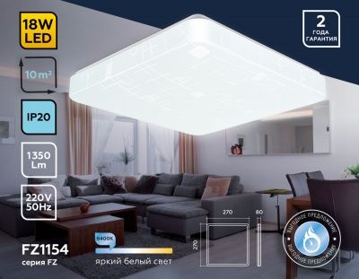 Ambrella FZ1154 WH Свет-ник потолочный светод-ный белый 18W 270*270*80 (Без ПДУ) 6400K - хол. дневн. свет
