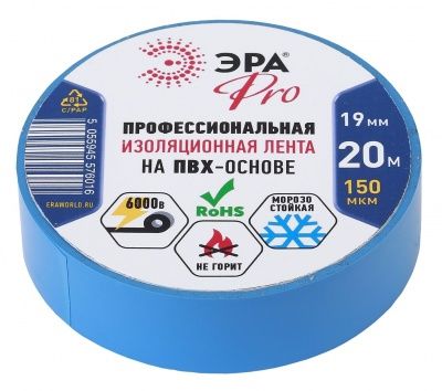 Эра Изолента PRO ПВХ Профессиональная 19mm*20m 150мкм, синяя (1 / 5 / 200)