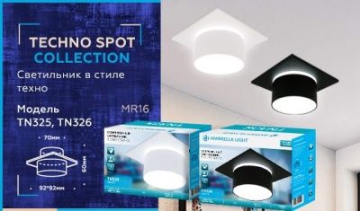 Ambrella  TN325 SWH белый песок GU5.3 92*92*60 встраиваемый точечный светильник 