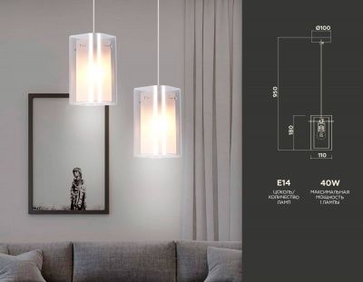  Ambrella Подвесной светильник TR3682 CH/SM/FR хром/дымчатый/белый матовый E14 max 40W D110*950