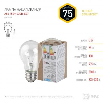 ЭРА A50 (груша) 75Вт 230В Е27 в гофре (100/3600)