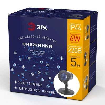 ЭРА ENIOP-04  Проектор LED Снежинки мультирежим холодный свет 220V, IP44 (8/280)