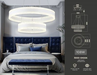 Ambrella Светильник светодиодный подвесной управляемый FA6175/2 WH белый 108W 3000K+6400K/3000K/6400K/4200K+4200K D500*630 (ПДУ РАДИО 2.4G)