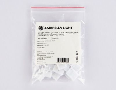 Ambrella Соединитель угловой L для светодиодной ленты 2835 12/24V (2 конт.) GS6501 (10шт)