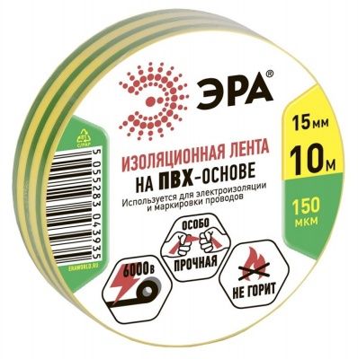 Эра ПВХ-изолента 15мм*10м желто-зеленая