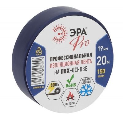 Эра Изолента PRO ПВХ Профессиональная 19mm*20m 150мкм, синяя (1 / 5 / 200)