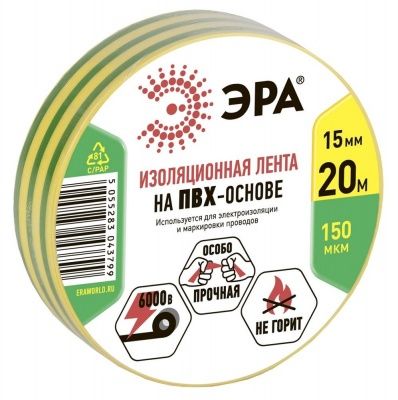 Эра ПВХ-изолента 15мм*20м желто-зеленая