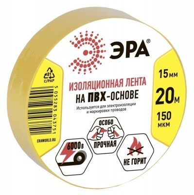Эра ПВХ-изолента 15мм*20м желтая