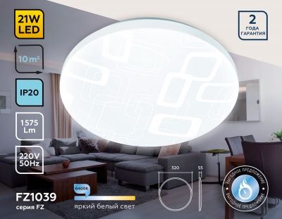 Ambrella FZ1039 WH Свет-ник потолочный светод-ный белый 21W D320*55 (Без ПДУ) 6400K - хол. дневн. свет