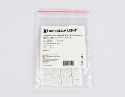 Ambrella Соединитель прямой для светодиодной ленты 5050 12/24V (3 конт.) GS6151 (10шт)