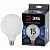 ЭРА F-LED G125-15w-840-E27 OPAL  F-LED G125-15w-840-E27 OPAL  (филамент, шар опал, 15Вт, нетр, E27)