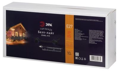 ЭРА ERABL-K10  Гирлянда  ERABL-K10 уличная Белт Лайт набор 10 м шаг 50 см цоколь Е27