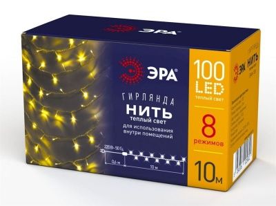 ЭРА ENIN-10B   Гирлянда LED Нить 10 м теплый свет 8 режимов, 220V, IP20