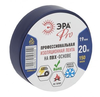 Эра Изолента PRO ПВХ Профессиональная 19mm*20m 150мкм, синяя (1 / 5 / 200)