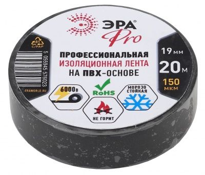 Эра Изолента PRO ПВХ Профессиональная 19mm*20m 150мкм, черная (1 / 5 / 200)
