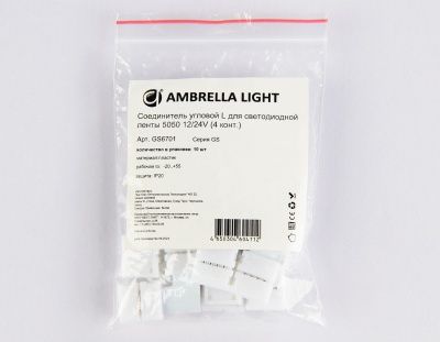Ambrella Соединитель угловой L для светодиодной ленты 5050 12/24V (4 конт.) GS6701 (10шт)
