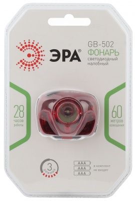 ЭРА Фонарь GB-502  Налобный 3W LED, аварийный сигнал, 3хААА, 4 режима, бл. (25/100/800)