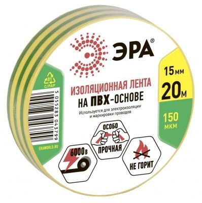 Эра ПВХ-изолента 15мм*20м желто-зеленая