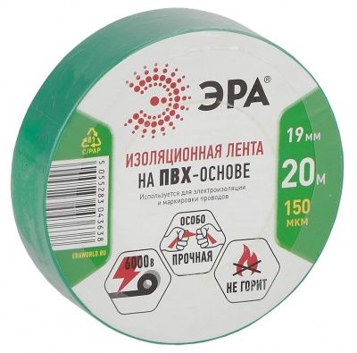 Эра ПВХ-изолента 19мм*20м зеленая