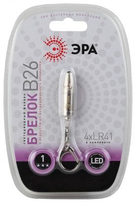 ЭРА Фонарь B26 LED брелок, алюм, бат в компл, бл