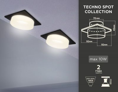 Ambrella Встраиваемый точечный светильник с акрилом TN1316 SBK/FR черный песок/белый матовый GU5.3 92*92*45