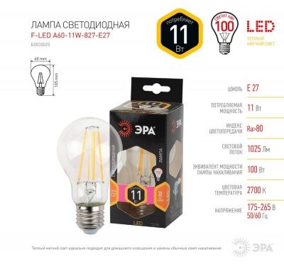 ЭРА F-LED A60-11W-827-E27  (филамент, груша, 11Вт, тепл, Е27) (10/100/1200)