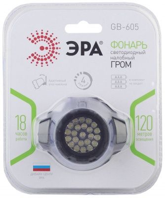 ЭРА Фонарь GB-605  налобный [23xLED, 3xAAA, 4 реж., черный, бл] (10/60/480)