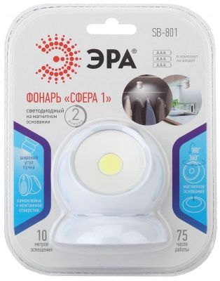 ЭРА Фонарь SB-801 пушлайт "Сфера-1" [5Вт. COB, 3xAAA, магнит, бл.] (12/48/576)